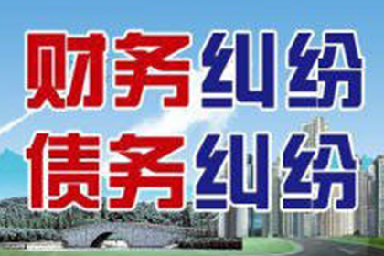 崇义收债公司:债务追讨如何搜集凭证？