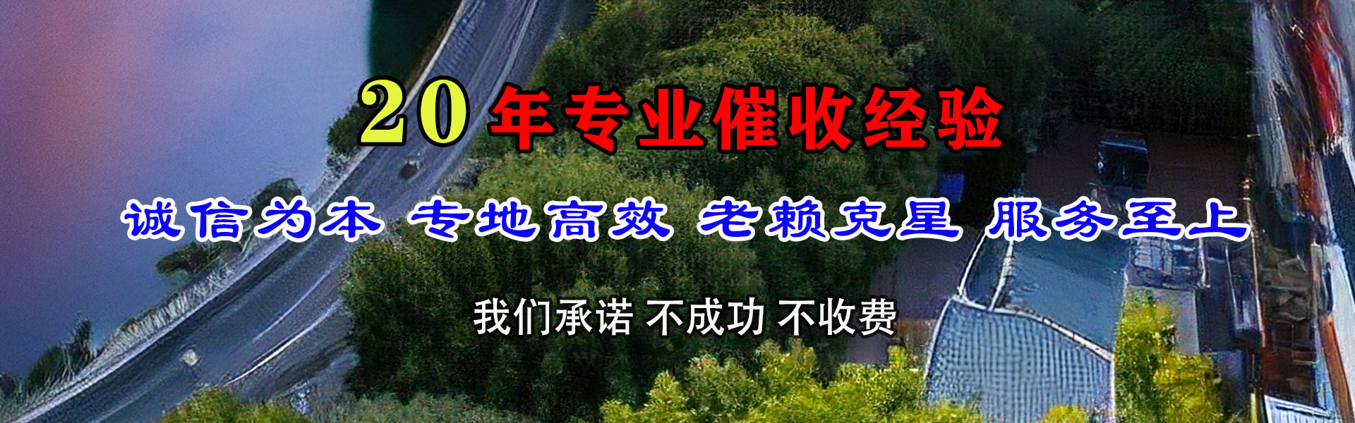 崇义收债公司